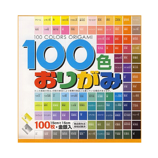 Origami Paper 100 Color Pack 5 7/8Inch