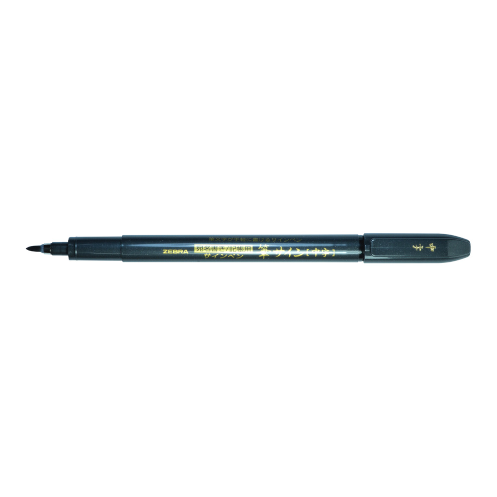 Zensations Brush Pen Medium Black